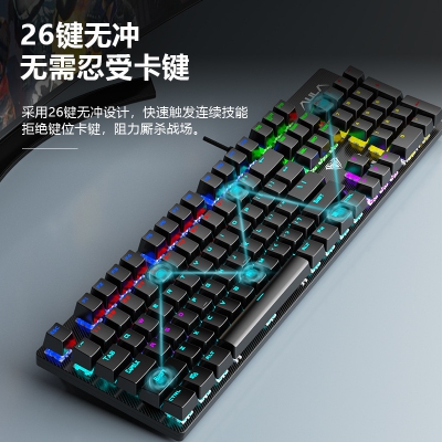 狼蛛S2022 机械键盘青轴台式笔记本电脑游戏电竞发光USB键盘