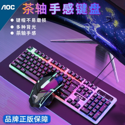 AOC KM100有线USB悬浮发光键盘鼠标套装