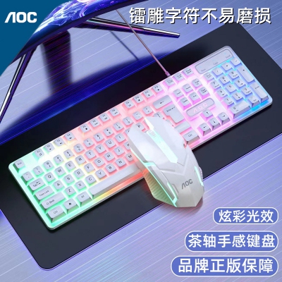 AOC KM100有线USB悬浮发光键盘鼠标套装