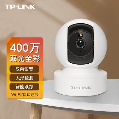TPLINK 400万彩色对讲云台无线网络监控摄像头